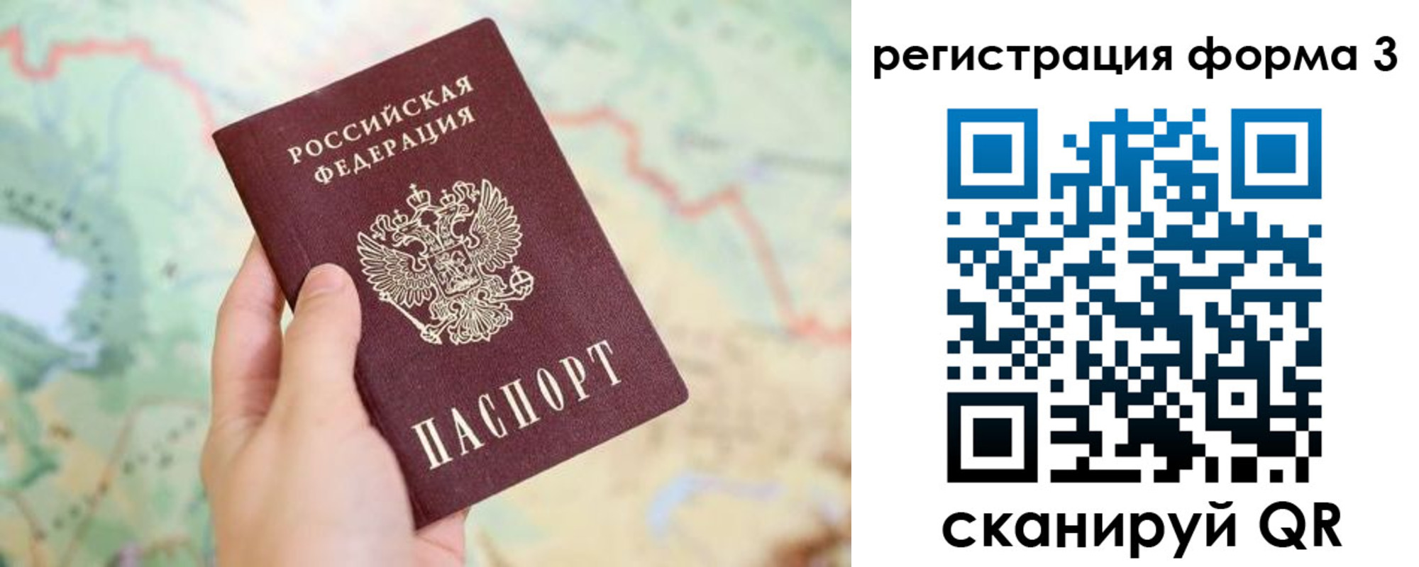 временная регистрация 2025 в Чечне
