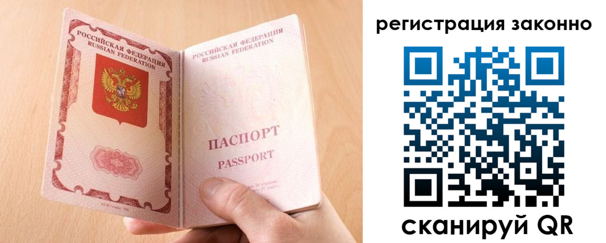 временная регистрация в квартире в Чечне