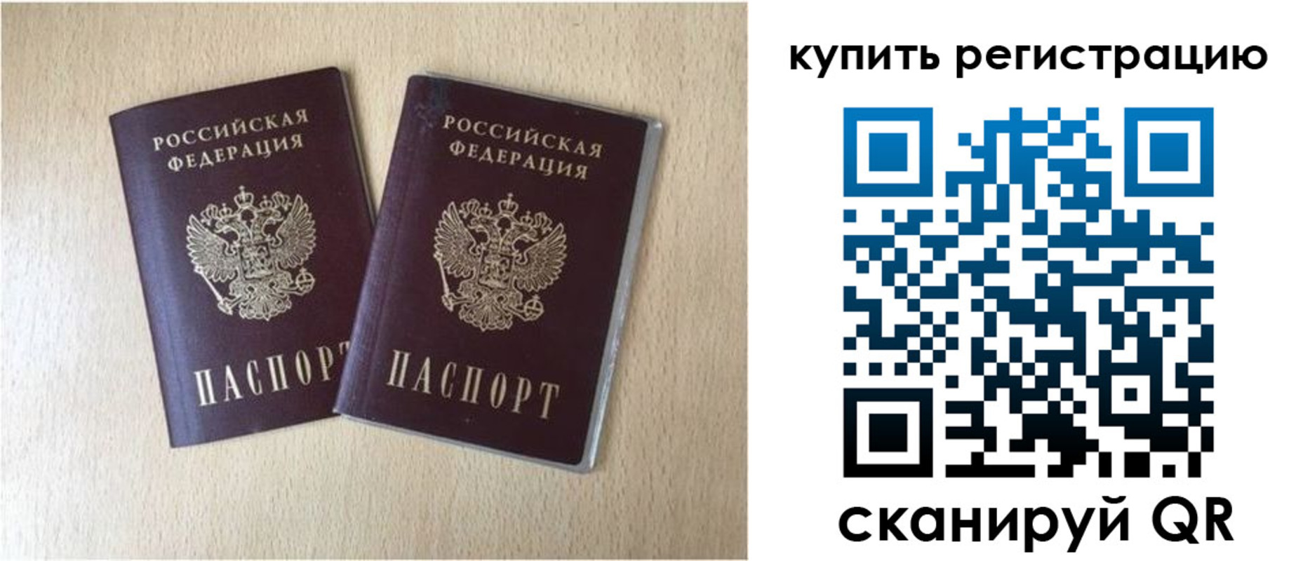 временная регистрация гарантия в Чечне