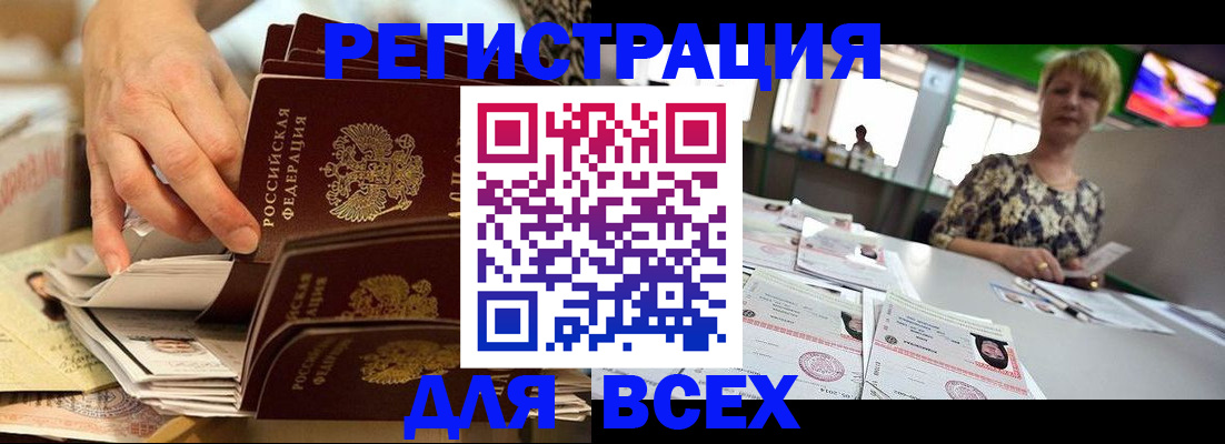 временная регистрация в Чечне