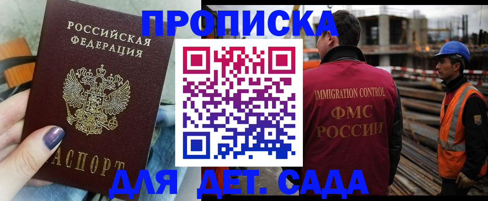 временная регистрация госуслуги в Чечне