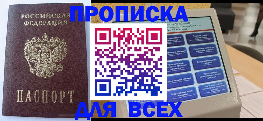 прописка иностранных граждан в Чечне