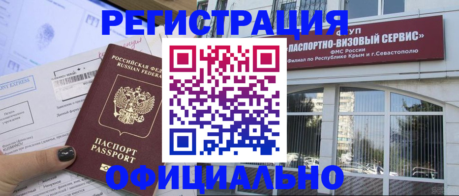 временная регистрация госуслуги в Чечне