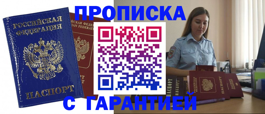 временная регистрация поиск в Чечне