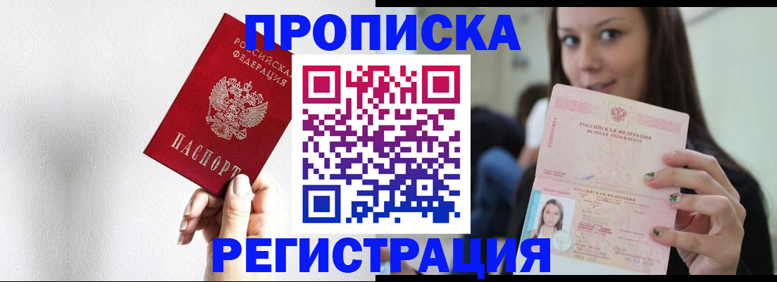 регистрация для дет. сада в Чечне