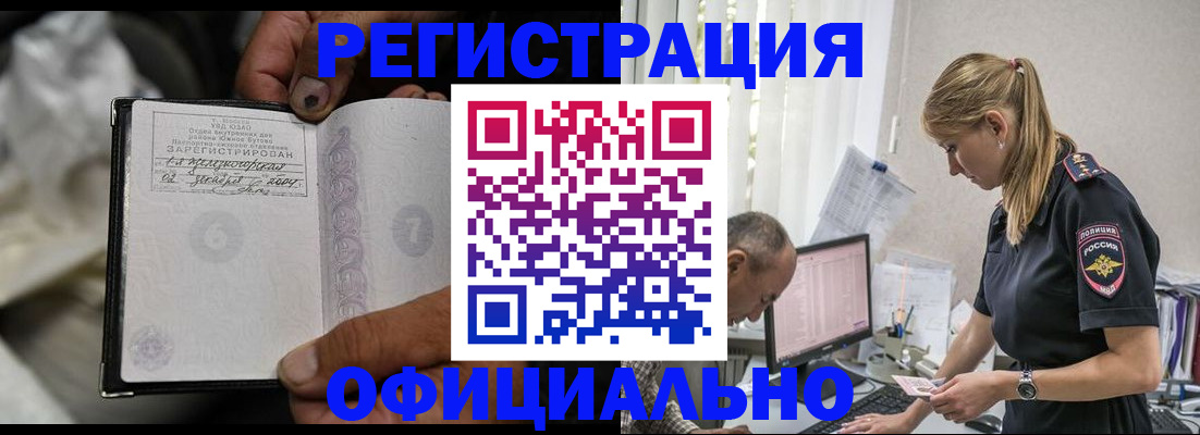 прописка в Чечне