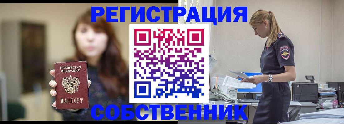 прописка для кредита в Чечне