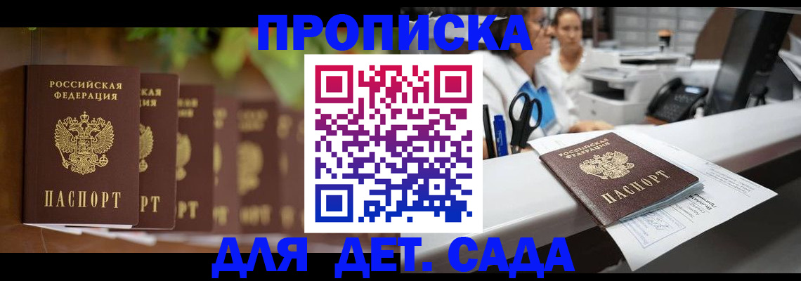 прописка для кредита в Чечне