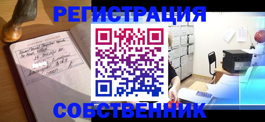 прописка для военкомата в Чечне