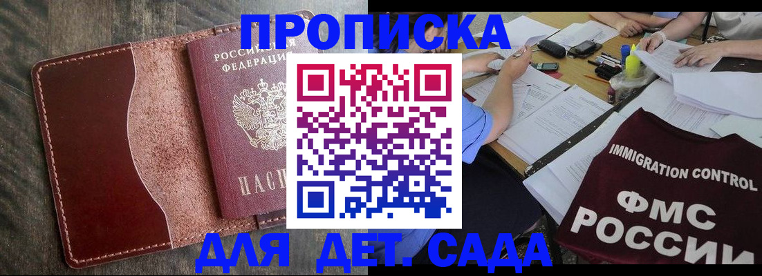 временная регистрация надежно в Чечне