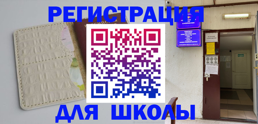 прописка штамп в Чечне