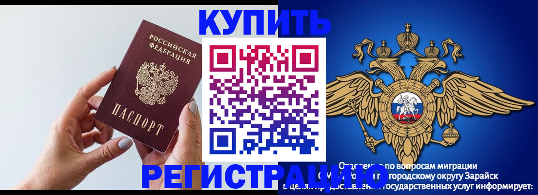 временная регистрация собственник в Чечне