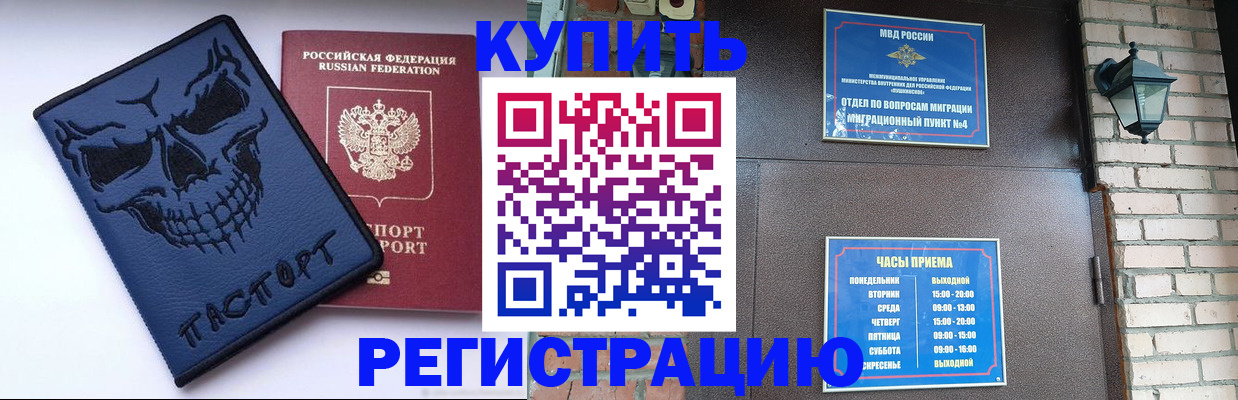 прописка для кредита в Чечне